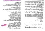 دانلود پی دی اف کتاب مالیه عمومی و تنظیم خط مشی مالی دولت 144 صفحه PDF-1