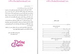دانلود پی دی اف کتاب مبانی اندیشه اسلامی یک 224 صفحه PDF-1