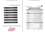 دانلود پی دی اف کتاب دینامیک ماشین روح الله حسینی راهیان ارشد 288 صفحه PDF-1