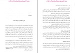 دانلود پی دی اف کتاب انقلاب اسلامی محمد شفیعی فر 465 صفحه PDF-1