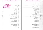 دانلود پی دی اف کتاب دانش خانواده و جمعیت جمعی از نویسندگان 255 صفحه PDF-1