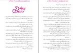 دانلود پی دی اف کتاب انقلاب اسلامی محمد شفیعی فر 465 صفحه PDF-1