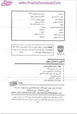 معرفی و دانلود کتاب آشنایی با معماری جهان pdf-1