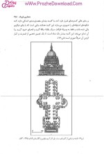 معرفی و دانلود کتاب آشنایی با معماری جهان pdf-1