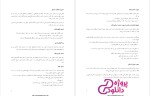 دانلود پی دی اف جزوه اصول حسابداری دو رشته حسابداری 61 صفحه PDF-1