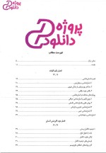 دانلود پی دی اف کتاب انسان در اسلام غلامحسین گرامی 224 صفحه PDF-1