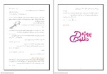 دانلود پی دی اف جزوه آموزشی فیزیک پایه 1 (مکانیک) دانشگاه پیام نور 51 صفحه PDF-1