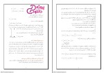 دانلود پی دی اف جزوه آموزشی فیزیک پایه 1 (مکانیک) دانشگاه پیام نور 51 صفحه PDF-1
