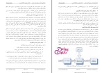 دانلود پی دی اف جزوه درسی ابزار دقیق رشته برق و الکترونیک 8 فایل PDF-1
