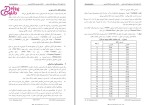 دانلود پی دی اف جزوه درسی ابزار دقیق رشته برق و الکترونیک 8 فایل PDF-1