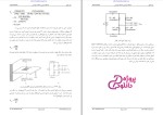 دانلود پی دی اف جزوه درسی ابزار دقیق رشته برق و الکترونیک 8 فایل PDF-1