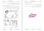 دانلود پی دی اف جزوه درسی ابزار دقیق رشته برق و الکترونیک 8 فایل PDF-1