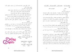 دانلود پی دی اف جزوه روش تحقیق دو 43 صفحه PDF-1