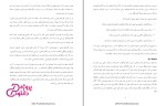 دانلود پی دی اف جزوه فرهنگ اقوام نهایی رشته امور فرهنگی 51 صفحه PDF-1