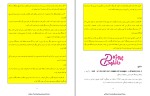 دانلود پی دی اف جزوه فرهنگ اقوام نهایی رشته امور فرهنگی 51 صفحه PDF-1
