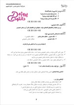 دانلود پی دی اف جزوه مالی عمومی رشته حسابداری و اقتصاد 136 صفحه PDF-1