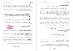 دانلود پی دی اف جزوه مالی عمومی رشته حسابداری و اقتصاد 136 صفحه PDF-1