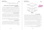 دانلود پی دی اف جزوه مالی عمومی رشته حسابداری و اقتصاد 136 صفحه PDF-1