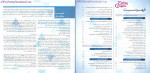 دانلود پی دی اف کتاب طراحی ساختمان های بتنی با نرم افزار ETABS 2015 سری عمران 854 صفحه PDF-1