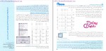 دانلود پی دی اف کتاب طراحی ساختمان های بتنی با نرم افزار ETABS 2015 سری عمران 854 صفحه PDF-1