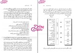 دانلود پی دی اف کتاب مدیریت آموزشی و آموزشگاهی محمدرضا بهرنگی 328 صفحه PDF-1