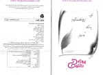 دانلود پی دی اف کتاب مهندسی مکانیک طراحی اجزاء کارشناسی ارشد راهیان ارشد 472 صفحه PDF-1