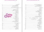 دانلود پی دی اف کتاب مهندسی مکانیک طراحی اجزاء کارشناسی ارشد راهیان ارشد 472 صفحه PDF-1