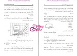 دانلود پی دی اف کتاب مهندسی مکانیک طراحی اجزاء کارشناسی ارشد راهیان ارشد 472 صفحه PDF-1