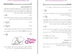 دانلود پی دی اف کتاب مهندسی مکانیک طراحی اجزاء کارشناسی ارشد راهیان ارشد 472 صفحه PDF-1