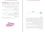 دانلود پی دی اف کتاب مهندسی مکانیک طراحی اجزاء کارشناسی ارشد راهیان ارشد 472 صفحه PDF-1