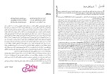 دانلود پی دی اف کتاب هوش مصنوعی راسل ترجمه رامین رهنمون + حل مسائل 769 صفحه PDF-1
