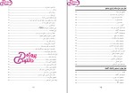 دانلود پی دی اف کتاب هوش مصنوعی راسل ترجمه رامین رهنمون + حل مسائل 769 صفحه PDF-1