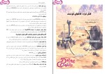 دانلود پی دی اف کتاب هوش مصنوعی راسل ترجمه رامین رهنمون + حل مسائل 769 صفحه PDF-1