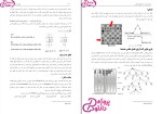 دانلود پی دی اف کتاب هوش مصنوعی راسل ترجمه رامین رهنمون + حل مسائل 769 صفحه PDF-1