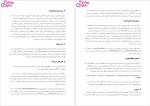 دانلود پی دی اف جزوه آزمایشگاه کامپیوتر رشته کامپیوتر 25 صفحه PDF-1