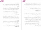 دانلود پی دی اف جزوه آزمایشگاه کامپیوتر رشته کامپیوتر 25 صفحه PDF-1