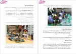 دانلود پی دی اف جزوه آزمایشگاه کامپیوتر رشته کامپیوتر 25 صفحه PDF-1