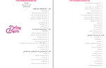 دانلود پی دی اف جزوه اقتصاد کلان استاد نظری رشته اقتصاد 43 صفحه PDF-1