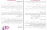 دانلود پی دی اف جزوه اقتصاد کلان استاد نظری رشته اقتصاد 43 صفحه PDF-1