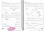 دانلود پی دی اف جزوه الکترومغناطیس رشته برق و الکترونیک 200 صفحه PDF-1