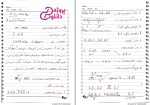 دانلود پی دی اف جزوه الکترومغناطیس رشته برق و الکترونیک 200 صفحه PDF-1