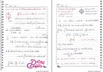 دانلود پی دی اف جزوه الکترومغناطیس رشته برق و الکترونیک 200 صفحه PDF-1