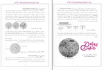 دانلود پی دی اف جزوه خوردگی در صنایع رشته صنایع 56 صفحه PDF-1