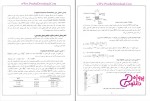 دانلود پی دی اف جزوه خوردگی در صنایع رشته صنایع 56 صفحه PDF-1