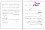دانلود پی دی اف جزوه خوردگی در صنایع رشته صنایع 56 صفحه PDF-1