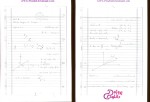 دانلود پی دی اف جزوه دینامیک ماشین دکتر اسلامی 79 صفحه PDF-1