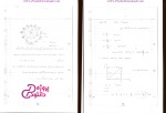 دانلود پی دی اف جزوه دینامیک ماشین دکتر اسلامی 79 صفحه PDF-1
