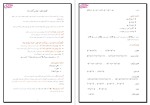 دانلود پی دی اف جزوه ساختمان های گسسته رشته کامپیوتر 56 صفحه PDF-1
