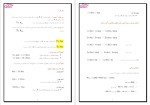 دانلود پی دی اف جزوه ساختمان های گسسته رشته کامپیوتر 56 صفحه PDF-1