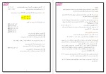 دانلود پی دی اف جزوه ساختمان های گسسته رشته کامپیوتر 56 صفحه PDF-1